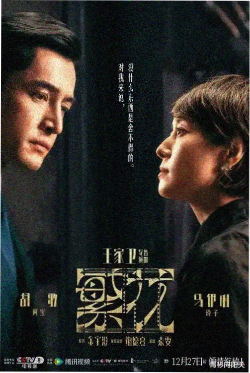 九零后妈的春天重生年代短剧封面